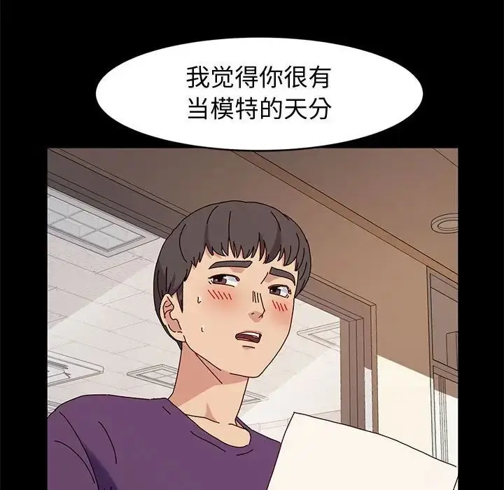漫画《神级模特》第10话第113张图