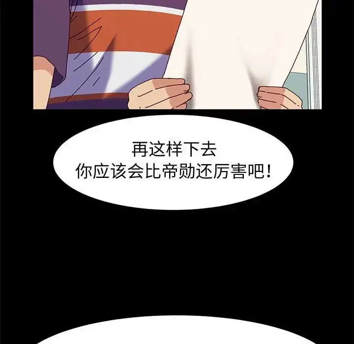 漫画《神级模特》第10话第114张图