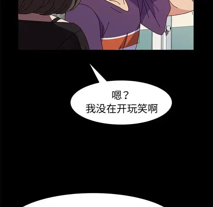漫画《神级模特》第10话第116张图