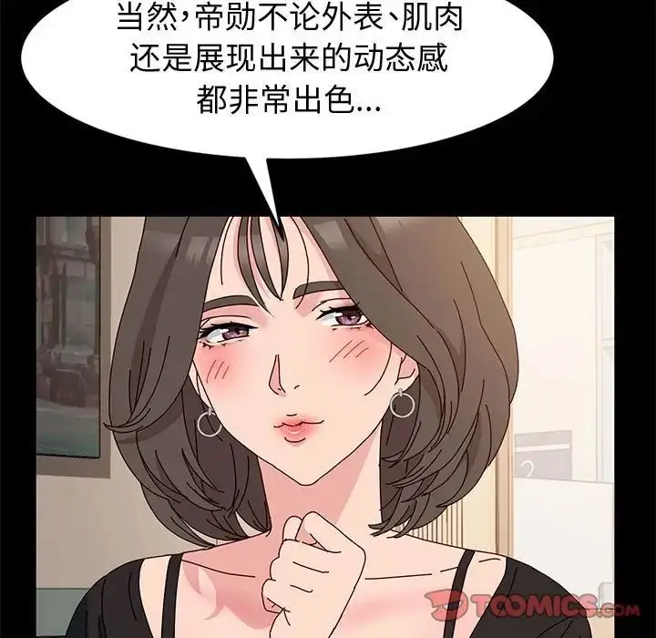 漫画《神级模特》第10话第117张图