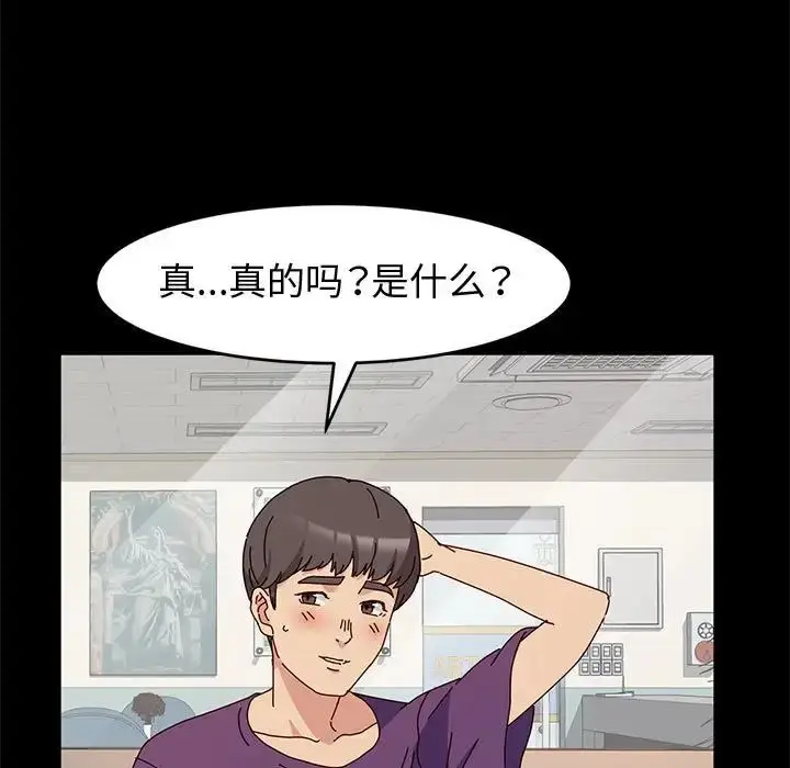 漫画《神级模特》第10话第119张图