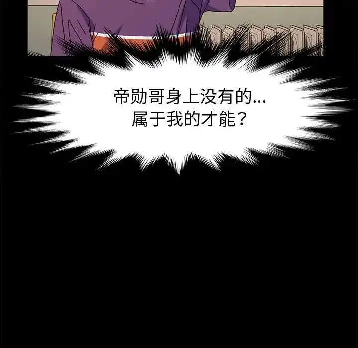 漫画《神级模特》第10话第120张图