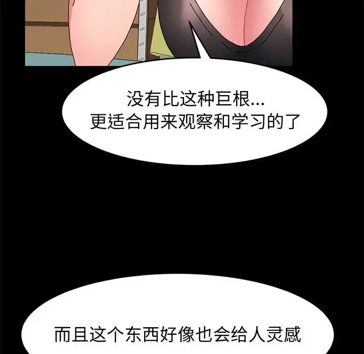 漫画《神级模特》第10话第128张图
