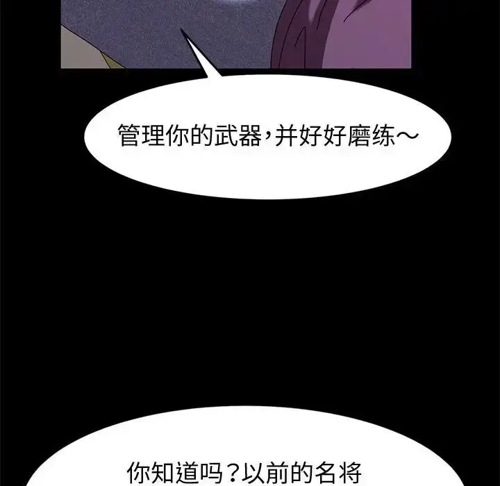 漫画《神级模特》第10话第136张图