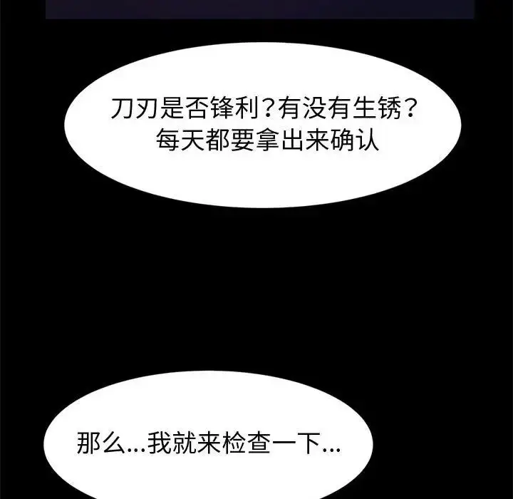 漫画《神级模特》第10话第138张图