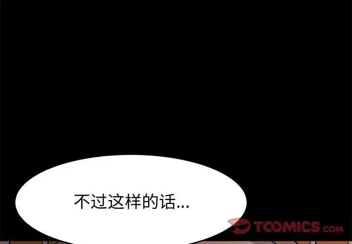 漫画《神级模特》第10话第3张图