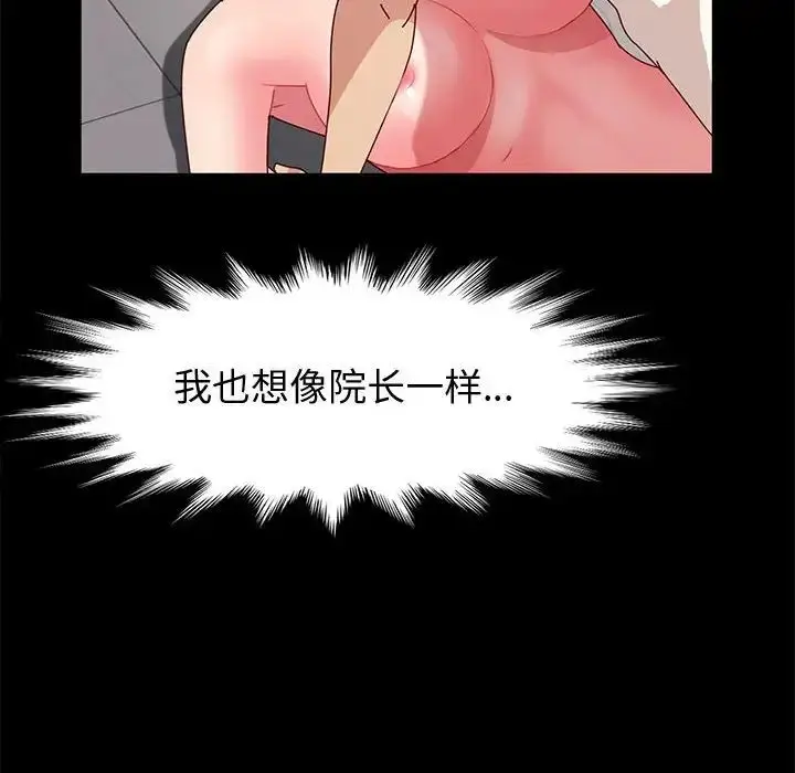 漫画《神级模特》第10话第30张图