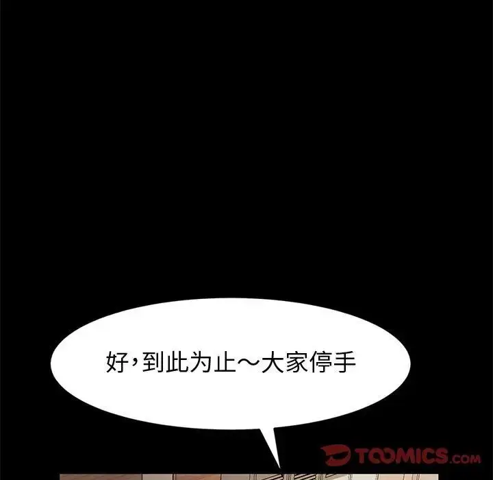 漫画《神级模特》第10话第39张图