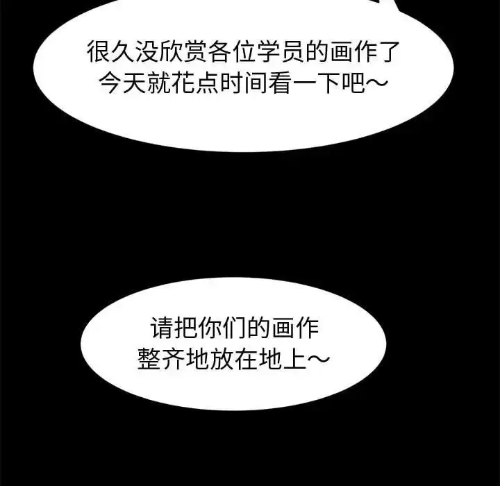 漫画《神级模特》第10话第41张图