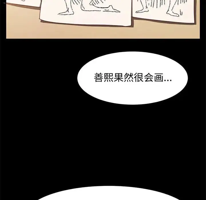 漫画《神级模特》第10话第54张图