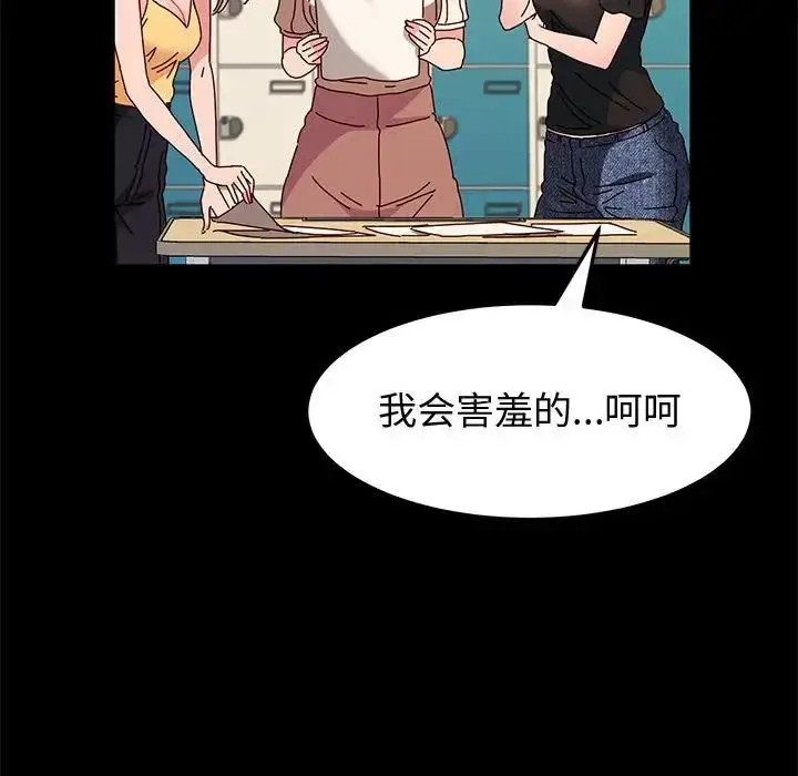 漫画《神级模特》第10话第56张图