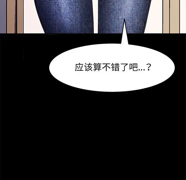 漫画《神级模特》第10话第6张图