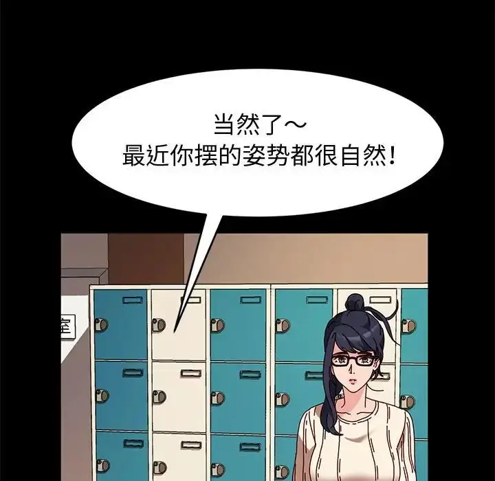 漫画《神级模特》第10话第61张图