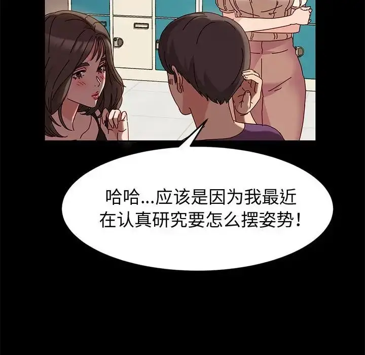 漫画《神级模特》第10话第62张图