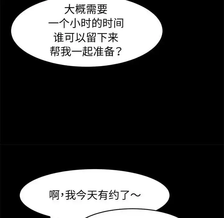 漫画《神级模特》第10话第66张图