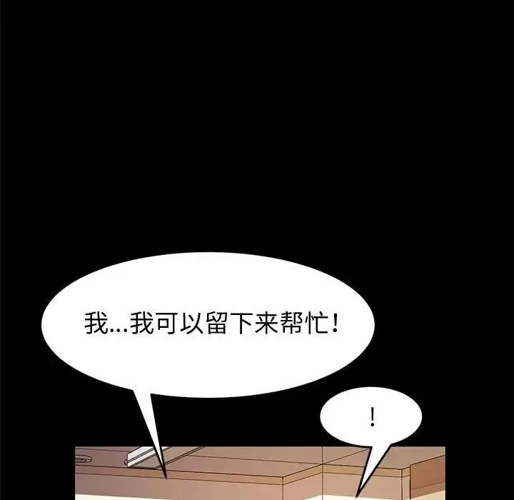 漫画《神级模特》第10话第68张图