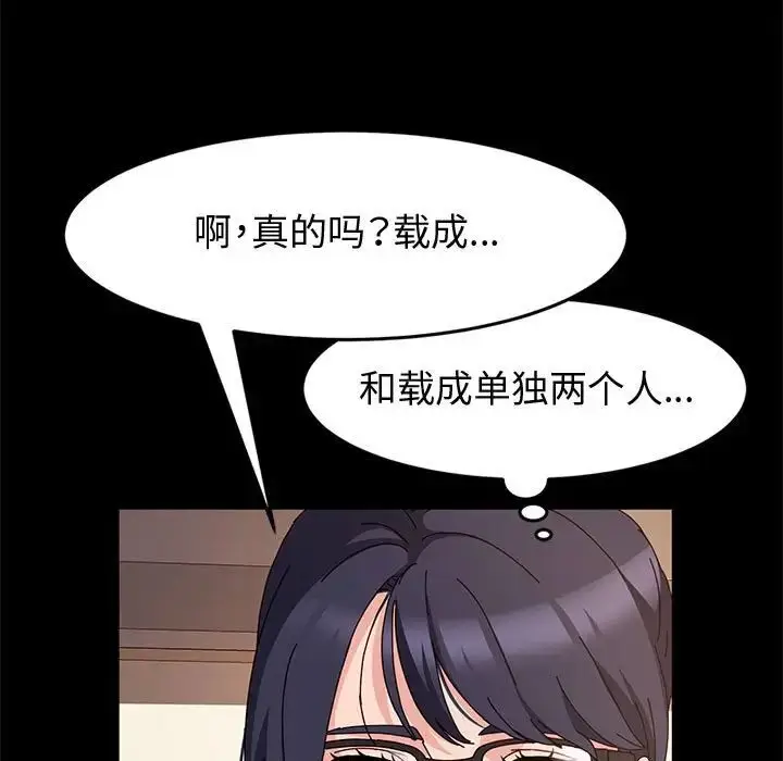 漫画《神级模特》第10话第70张图