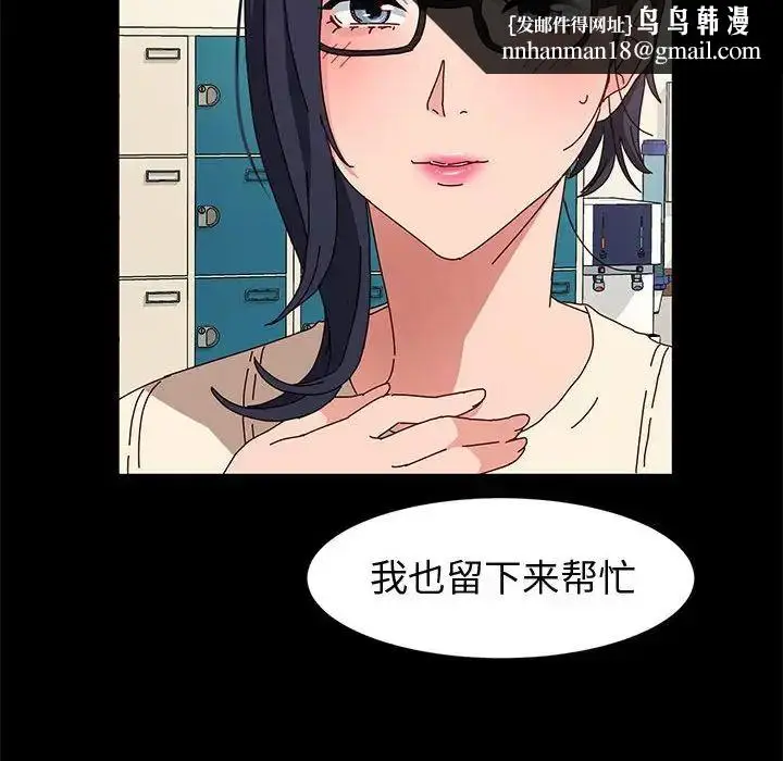 漫画《神级模特》第10话第71张图