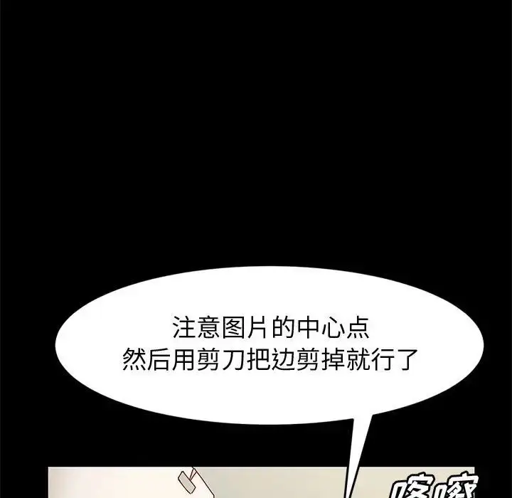 漫画《神级模特》第10话第76张图