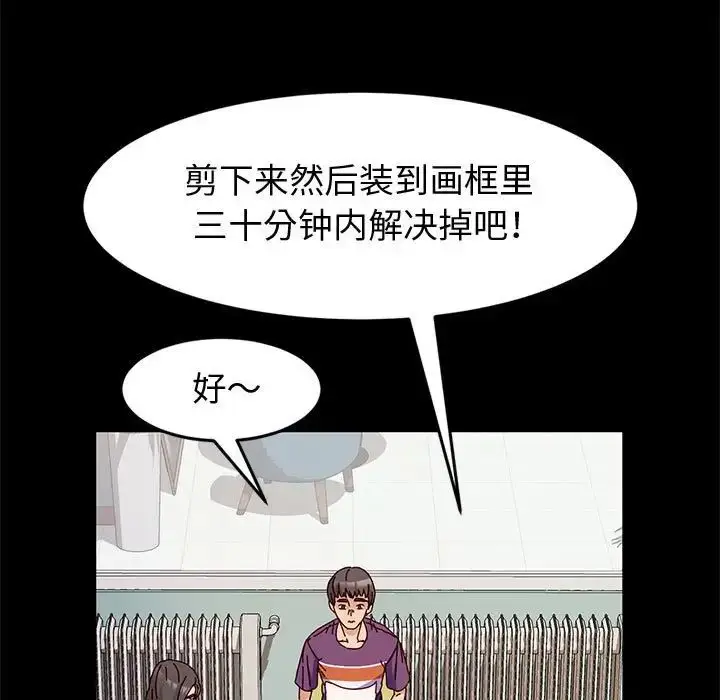 漫画《神级模特》第10话第78张图