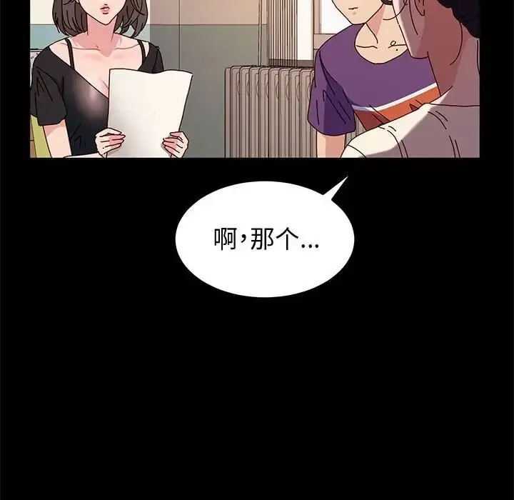 漫画《神级模特》第10话第85张图