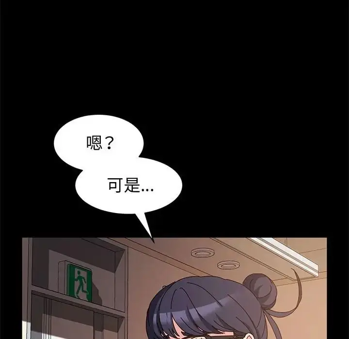 漫画《神级模特》第10话第95张图