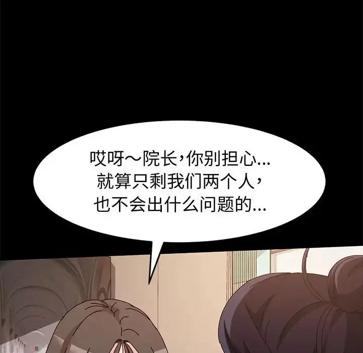 漫画《神级模特》第10话第97张图
