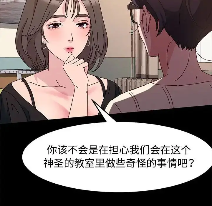 漫画《神级模特》第10话第98张图