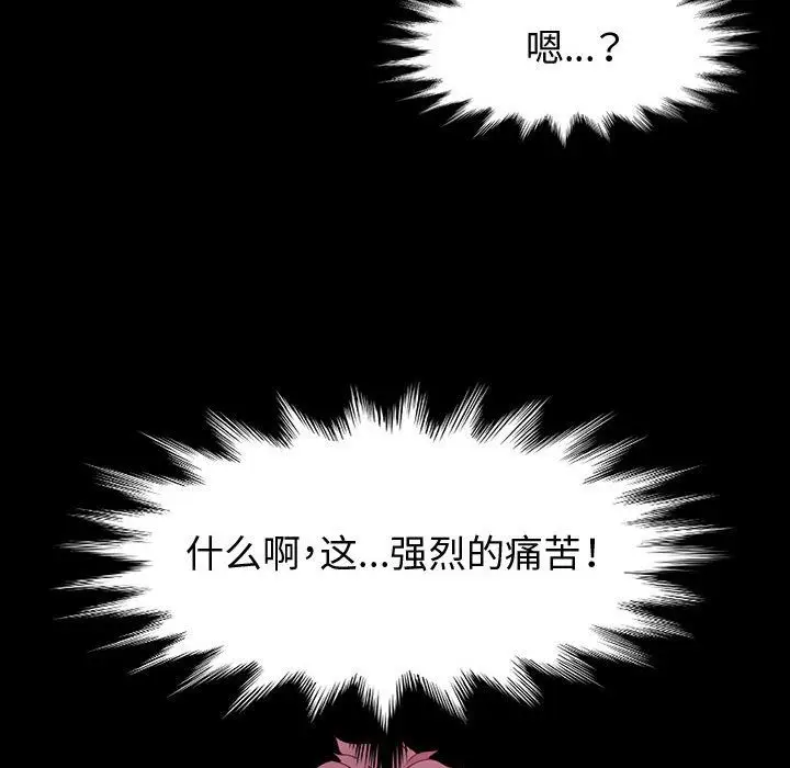 漫画《神级模特》第32话第102张图