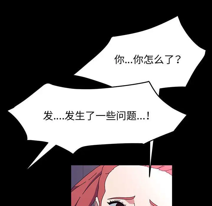 漫画《神级模特》第32话第107张图