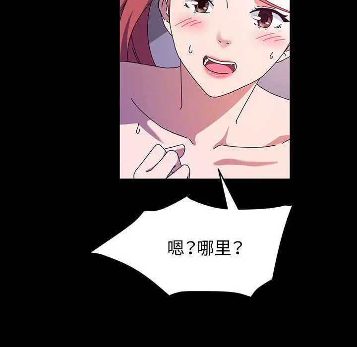 漫画《神级模特》第32话第108张图
