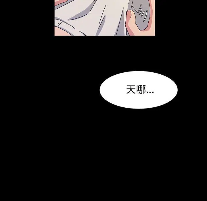 漫画《神级模特》第32话第110张图