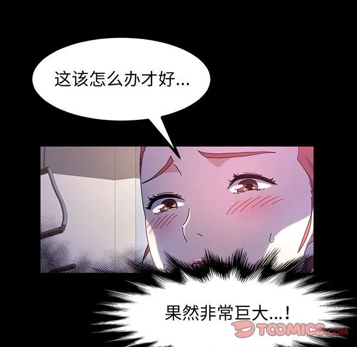 漫画《神级模特》第32话第111张图