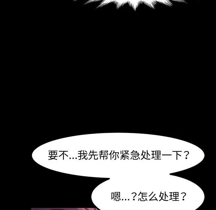 漫画《神级模特》第32话第112张图