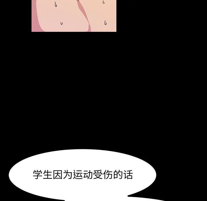 漫画《神级模特》第32话第118张图