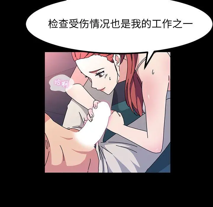 漫画《神级模特》第32话第119张图