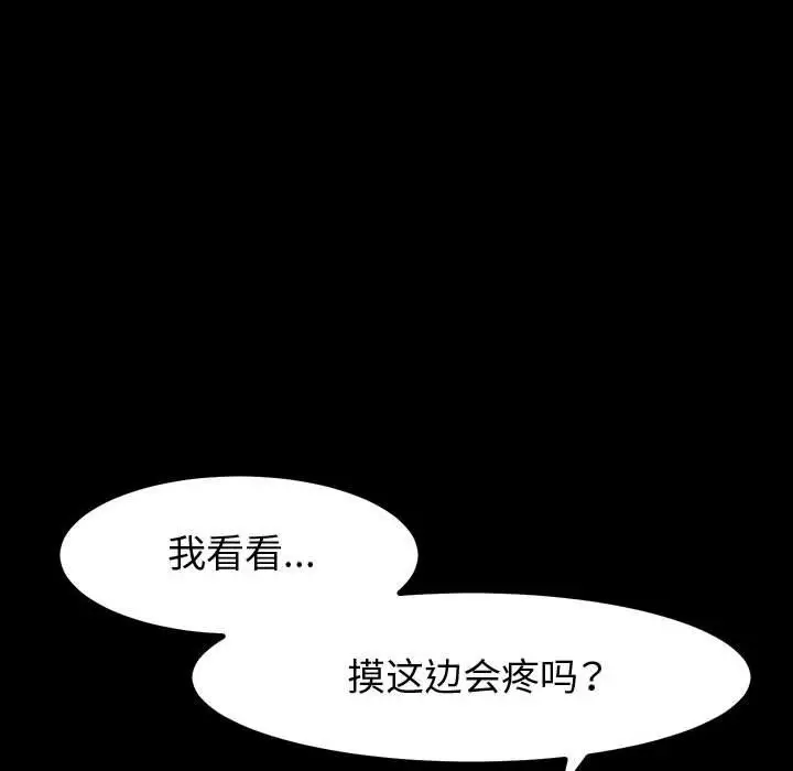 漫画《神级模特》第32话第120张图