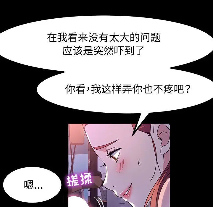 漫画《神级模特》第32话第124张图