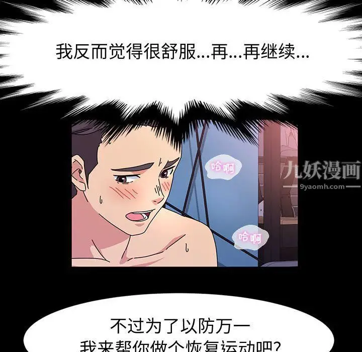 漫画《神级模特》第32话第126张图