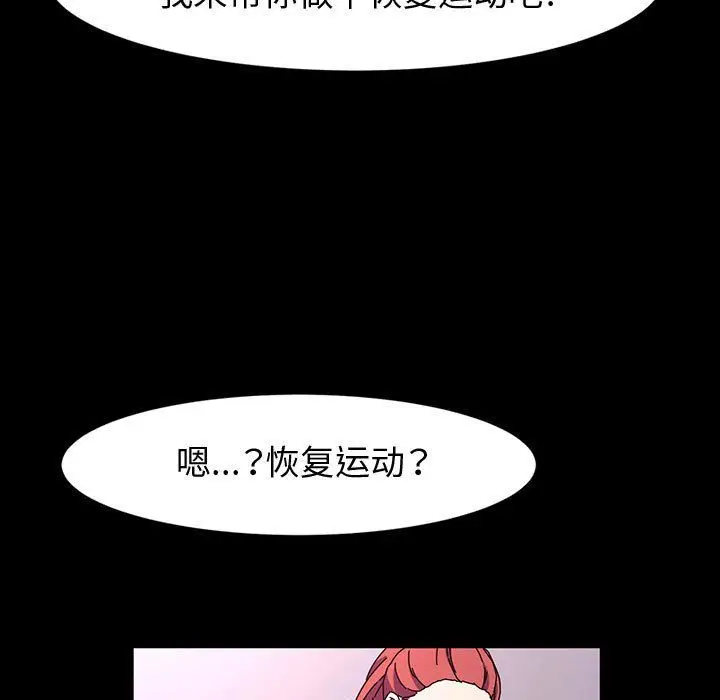漫画《神级模特》第32话第127张图