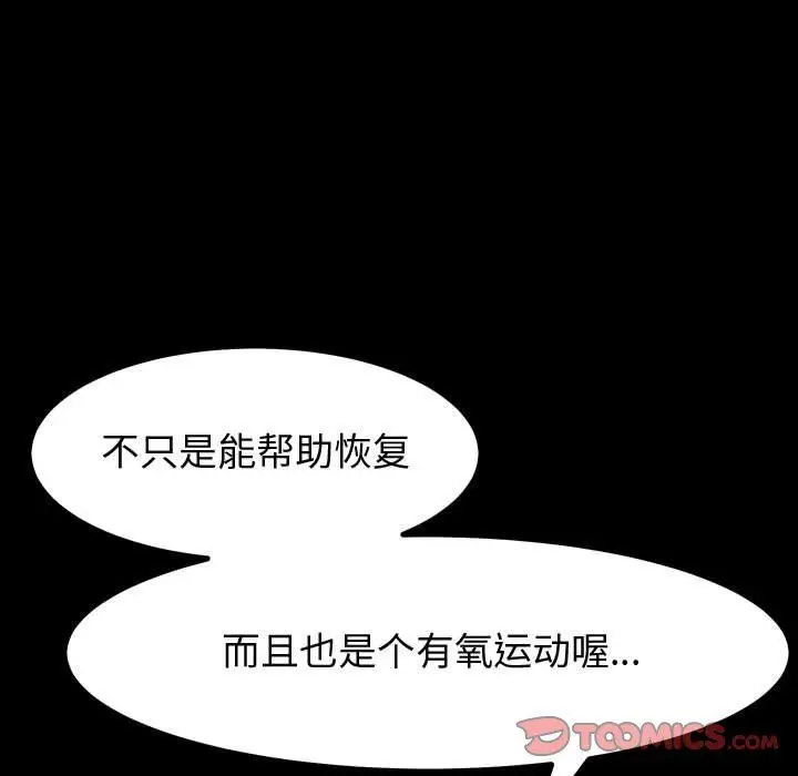 漫画《神级模特》第32话第129张图