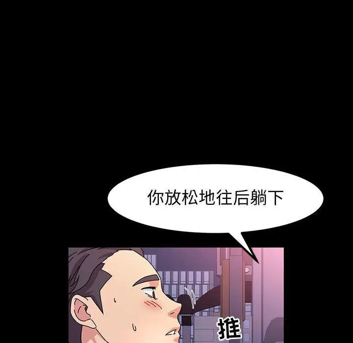 漫画《神级模特》第32话第132张图