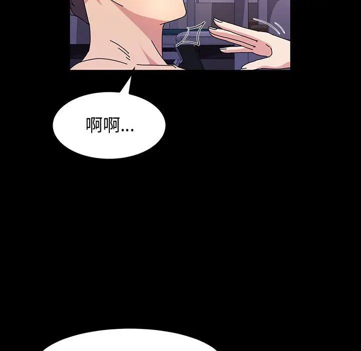 漫画《神级模特》第32话第133张图