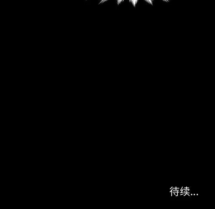 漫画《神级模特》第32话第138张图