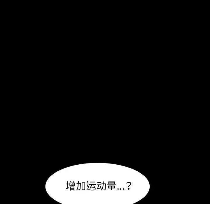 漫画《神级模特》第32话第16张图