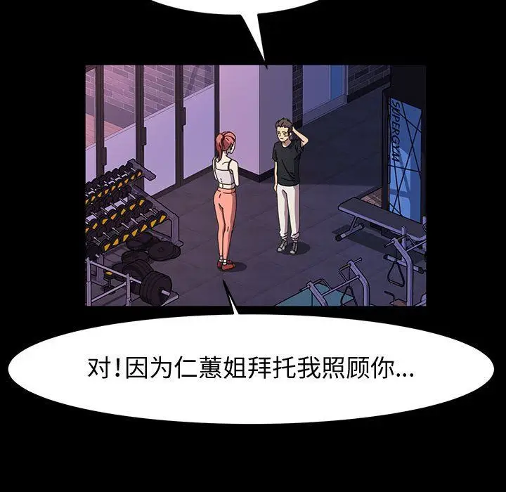 漫画《神级模特》第32话第17张图