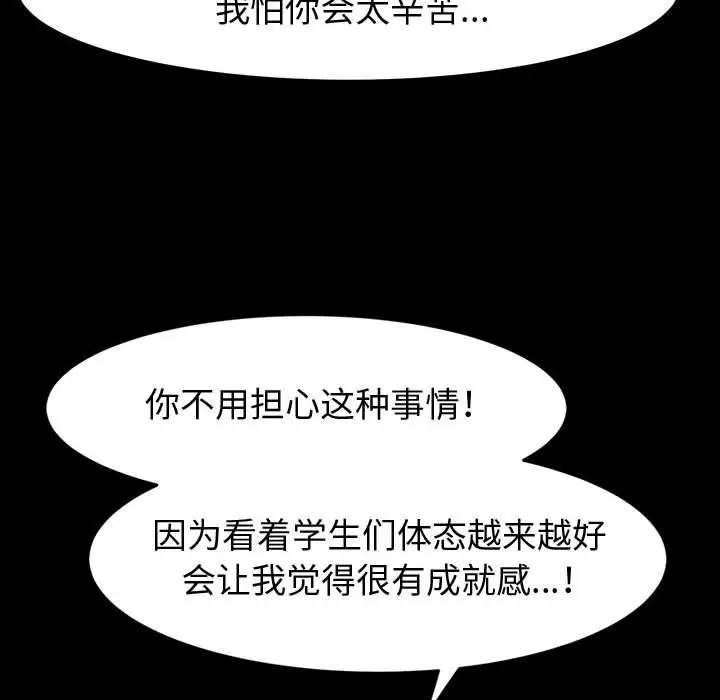 漫画《神级模特》第32话第20张图