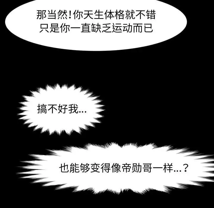 漫画《神级模特》第32话第25张图