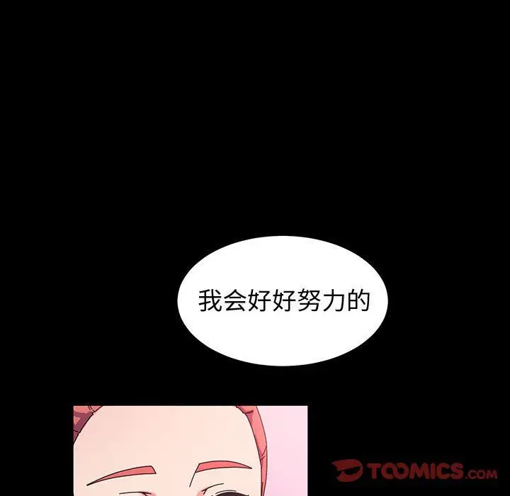 漫画《神级模特》第32话第27张图