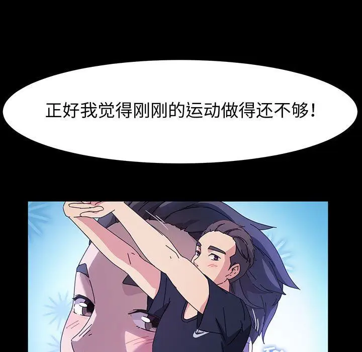 漫画《神级模特》第32话第29张图
